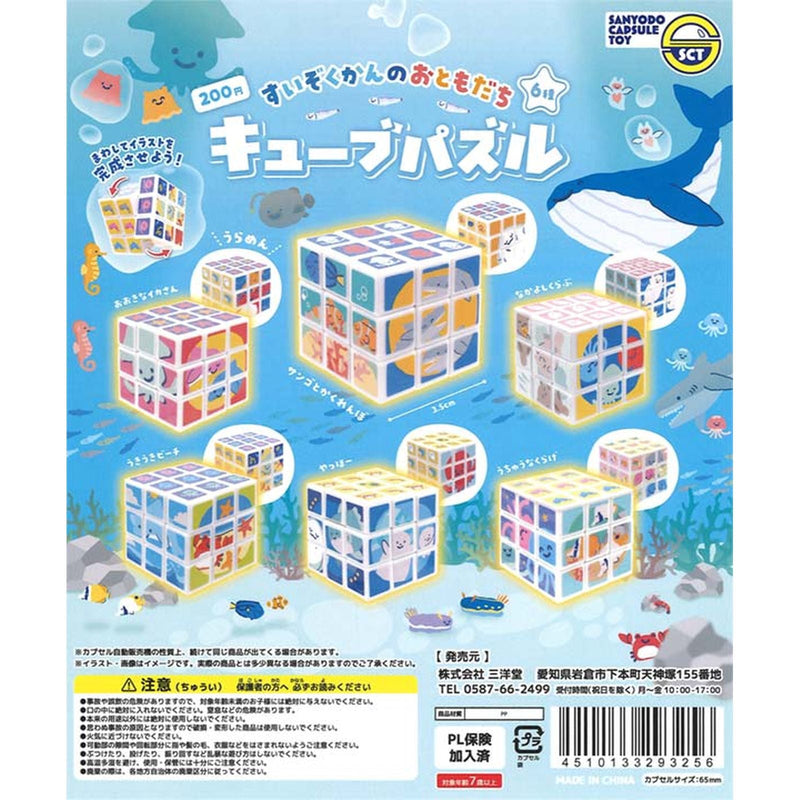 Aquarium Friends Cube Puzzle - 50pc assort pack