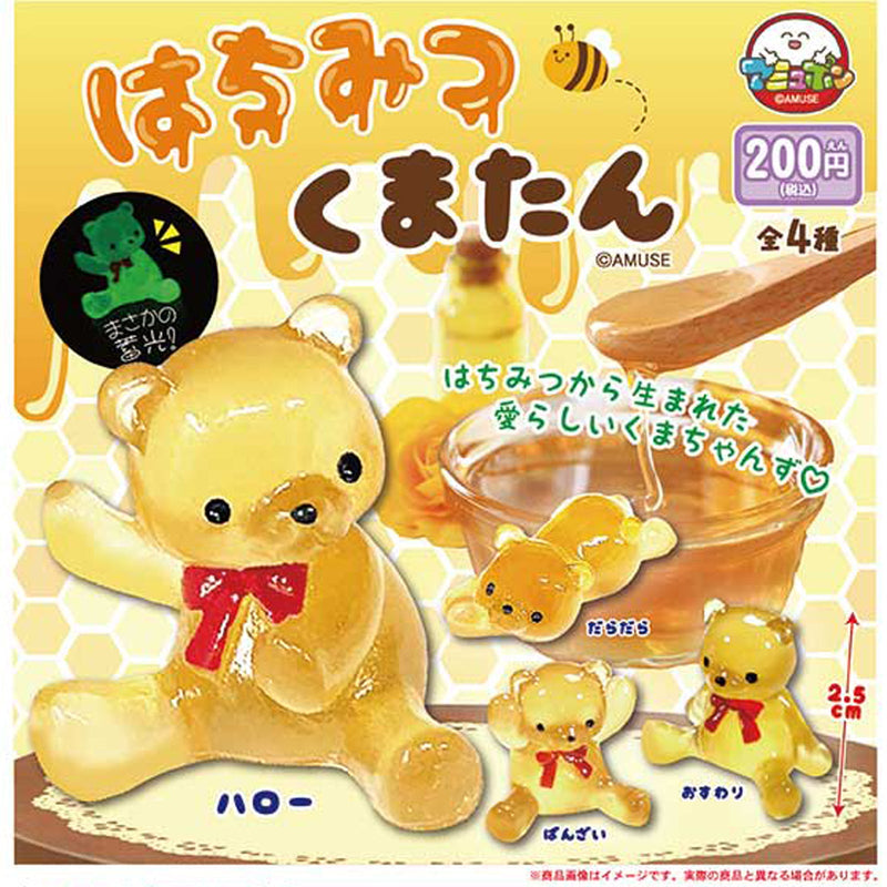 Honey Bear - 50pc assort pack [Pre Order August 2025][2nd Chance]