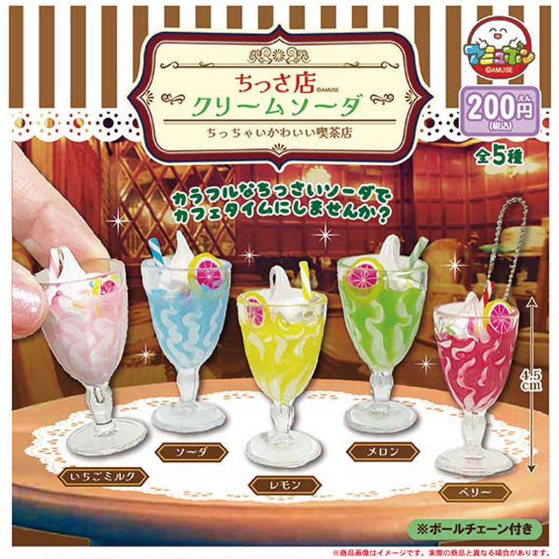 Small Kissa Cafe Cream Soda Keychain - 50pc assort pack [Pre Order August 2025][2nd Chance]