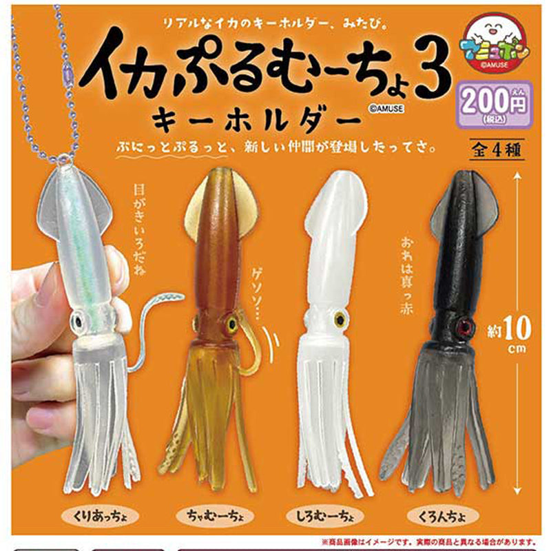 Squid Puru Mucho Keychain vol.3 - 50pc assort pack [Pre Order August 2025][2nd Chance]