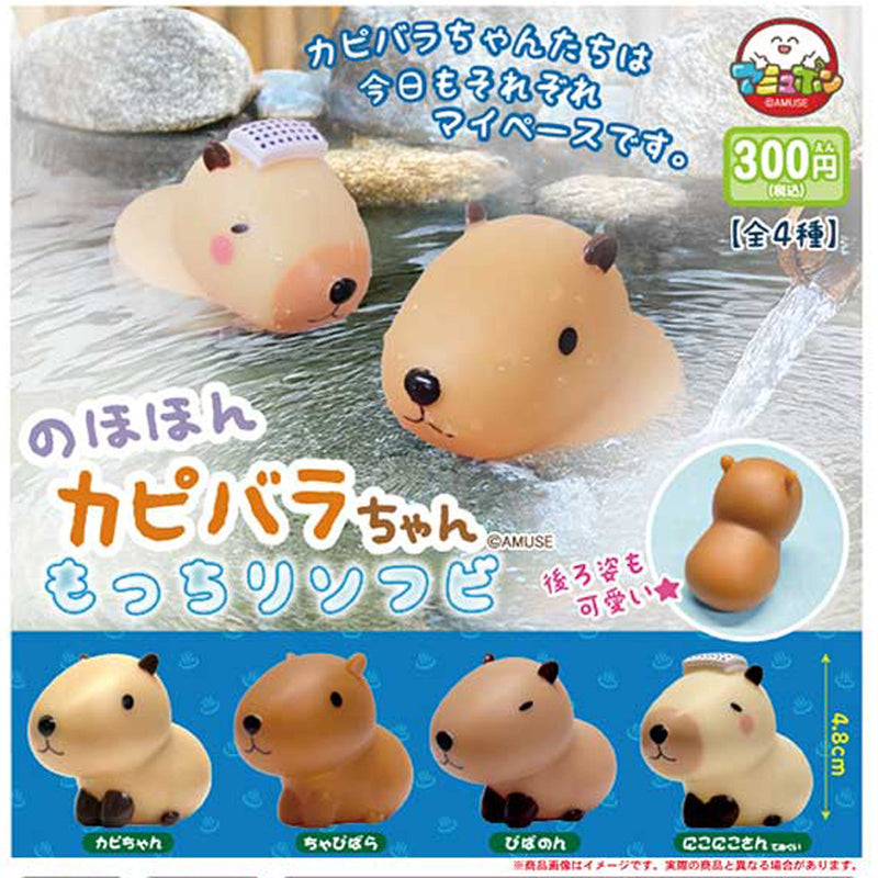 Nohohon Kapibara Mocchiri Sofubi - 40pc assort pack [Pre Order August 2025][2nd Chance]
