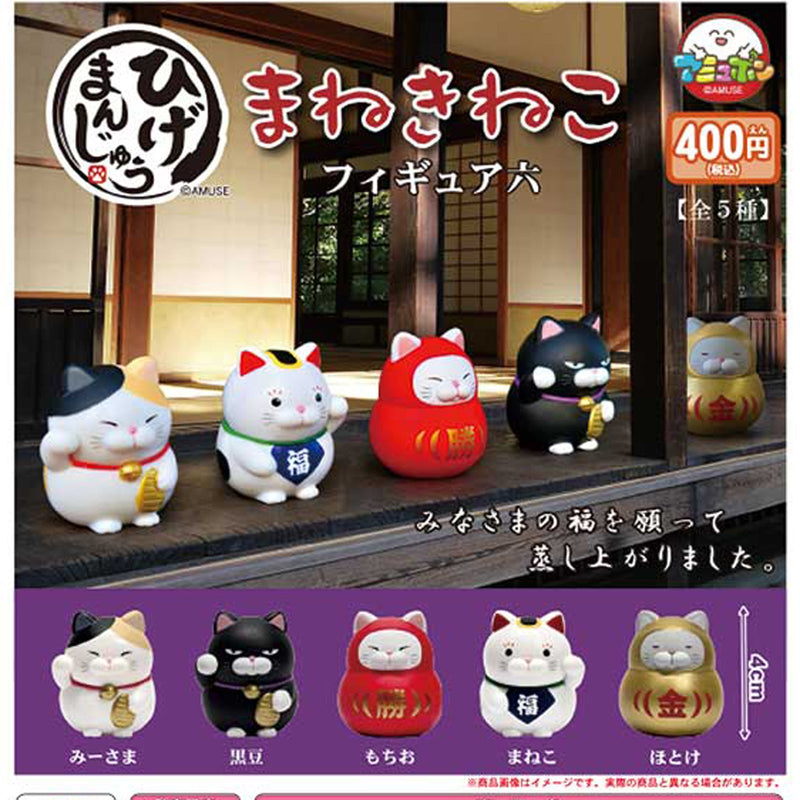 Higemanjyu Maneki Neko Figure vol.6 - 30pc assort pack [Pre Order August 2025][2nd Chance]
