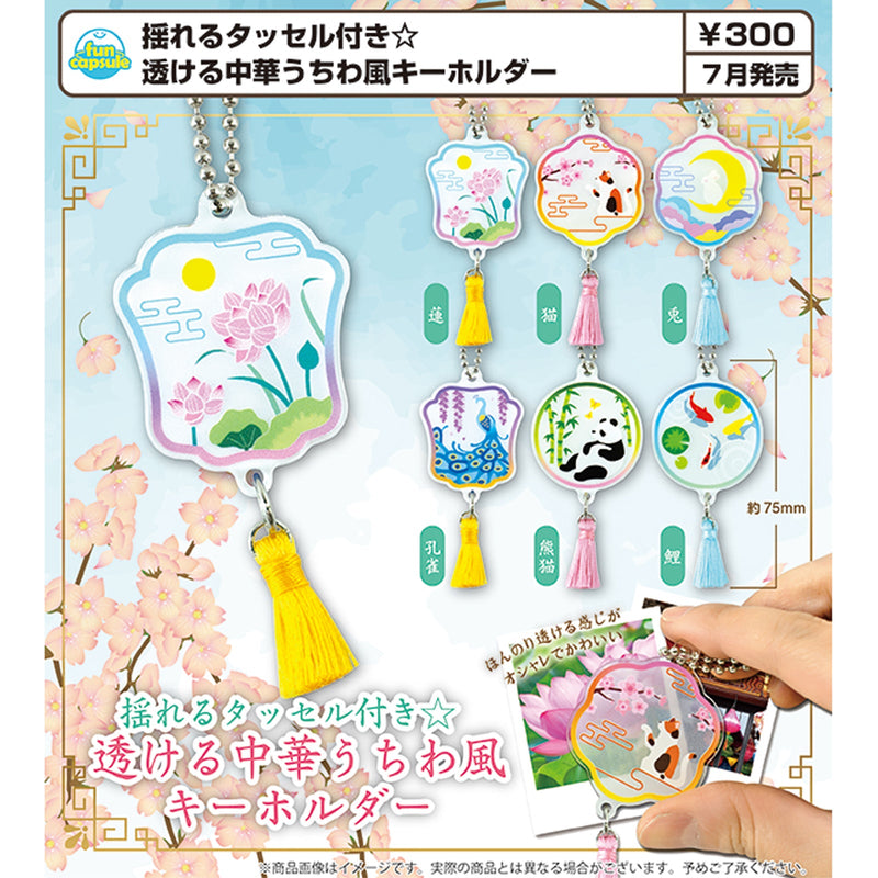 Clear Chinese Fan Keychain with Tassel - 40pc assort pack [Pre Order August 2025][2nd Chance]
