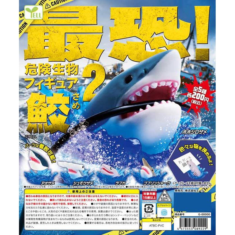 Scary! Dagerous Creature Figure Shark vol.2 - 50pc assort pack [Pre Order August 2025][2nd Chance]