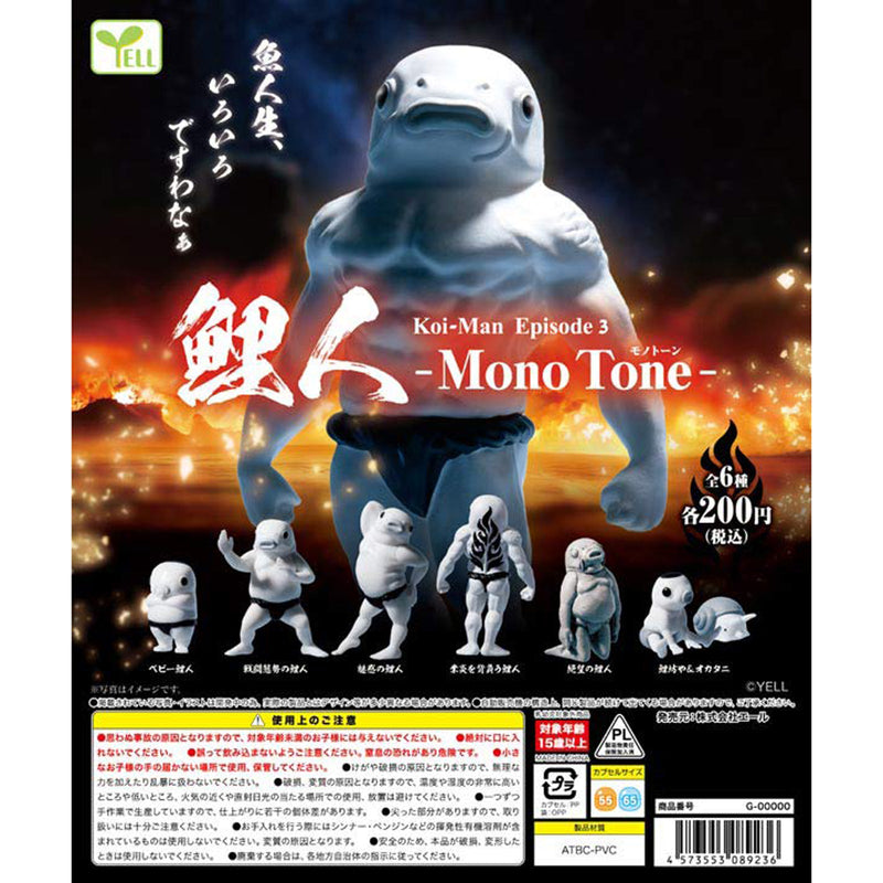 KOIMAN Carpman Episode 3 Mono Tone - 50pc assort pack [Pre Order August 2025][2nd Chance]