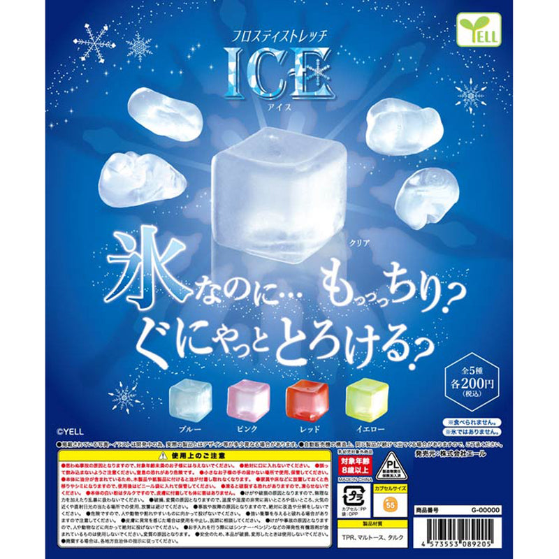 Frosty Streach Ice - 50pc assort pack [Pre Order August 2025][2nd Chance]