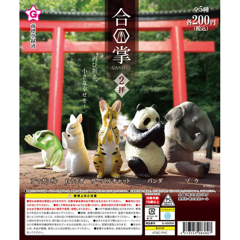 GASSHO vol.2 - 50pc assort pack [Pre Order August 2025][2nd Chance]