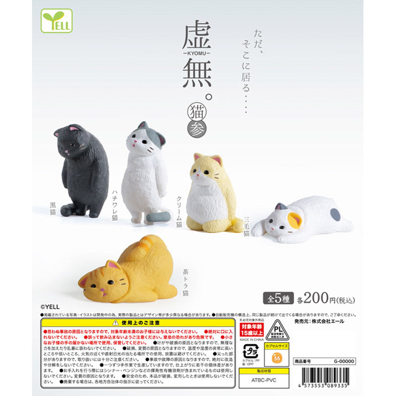 KYOMU Cat vol.3 - 50pc assort pack [Pre Order August 2025][2nd Chance]