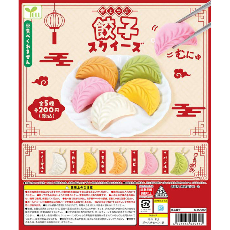 Gyoza Squeeze - 50pc assort pack [Pre Order August 2025][2nd Chance]