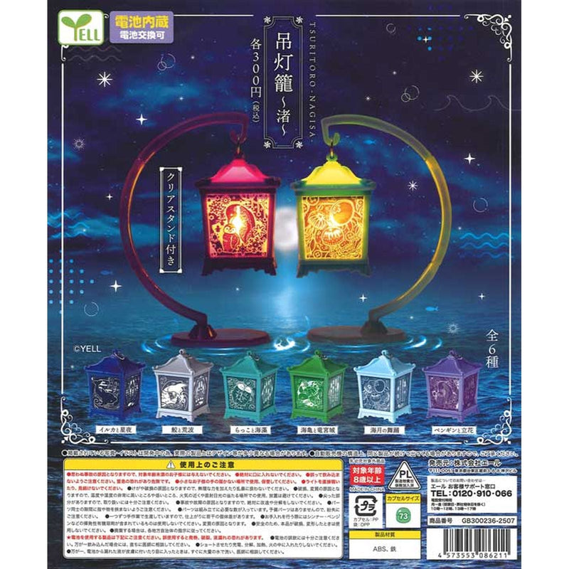 Lantern Dragon NAGISA - 40pc assort pack