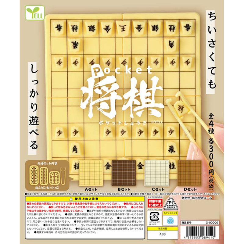 Pocket Shougi - 40pc assort pack [Pre Order August 2025][2nd Chance]