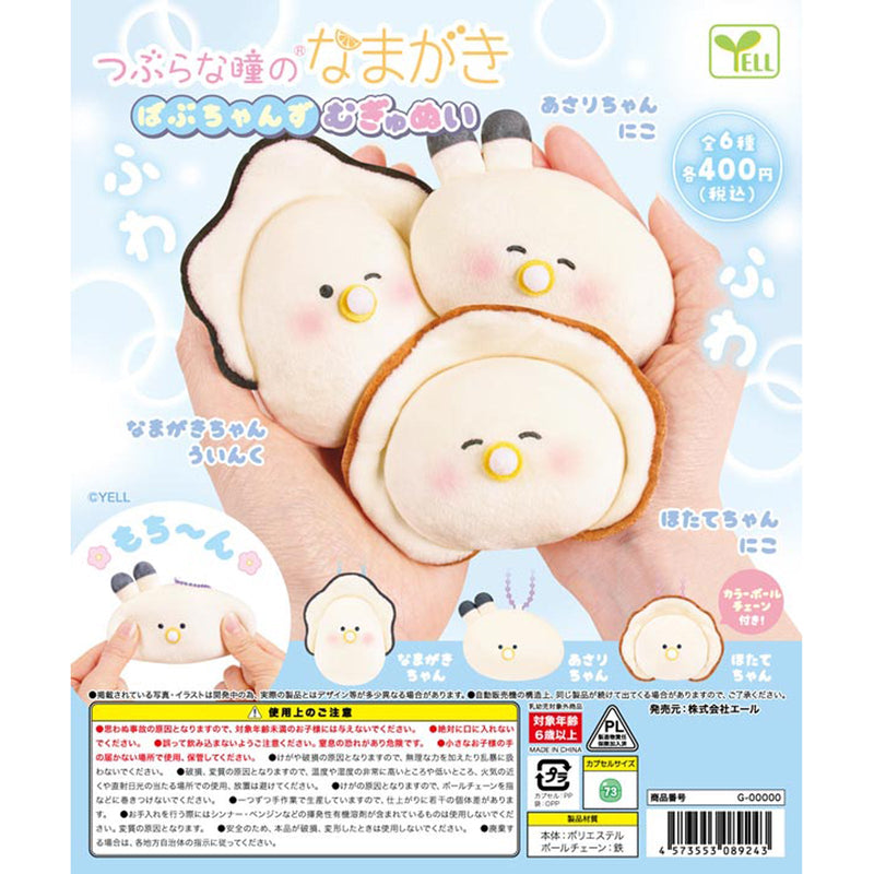 Shiny Eyes Oyster Babuchanzu Mugyu Nui - 30pc assort pack [Pre Order August 2025][2nd Chance]