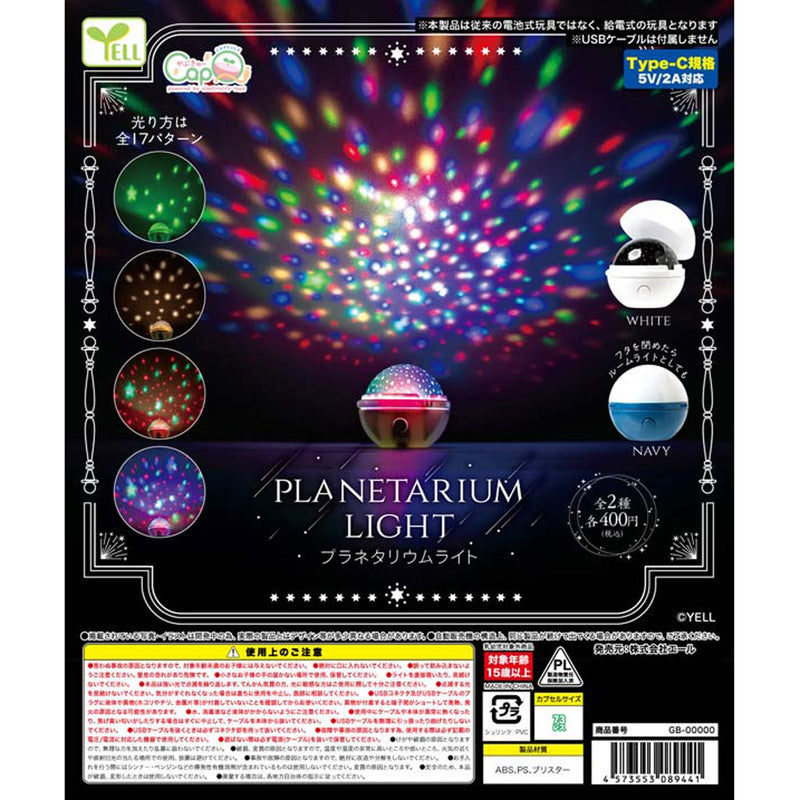 Planetarium Light Capu Q - 30pc assort pack [Pre Order August 2025][2nd Chance]