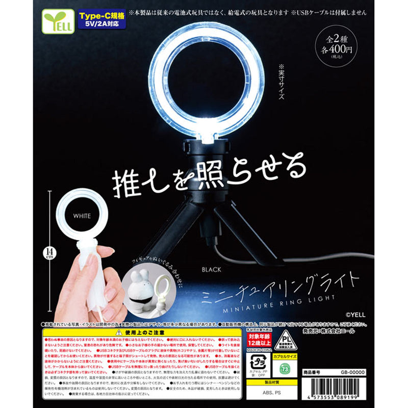 Miniature Ring Light - 30pc assort pack [Pre Order August 2025][2nd Chance]