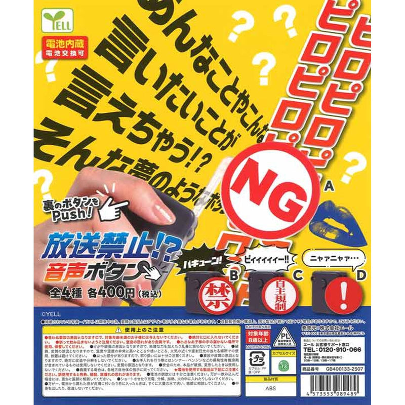 NG Words!? Voice Button - 30pc assort pack