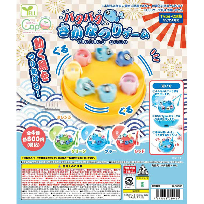 Paku Paku Fishing Game Capu Q - 20pc assort pack [Pre Order August 2025][2nd Chance]
