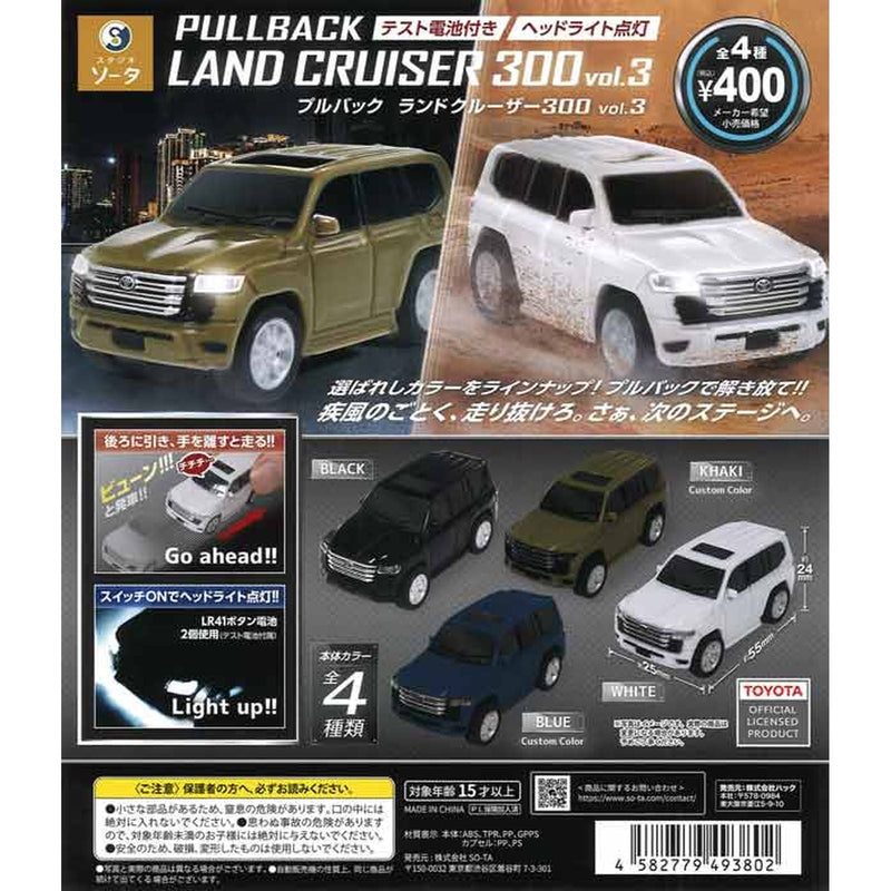 Land Cruiser 300 Official Licenced Pull Back - 30pc assort pack
