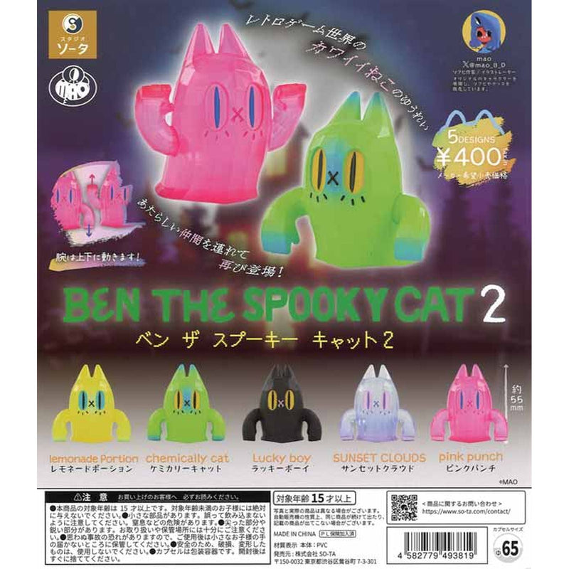 BEN THE SPOOKY CAT2 - 30pc assort pack