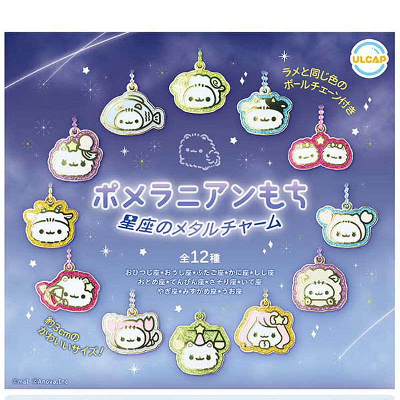 Pomeranian Mochi Zodiac Metal Charm - 30pc assort pack [Pre Order August 2025][2nd Chance]