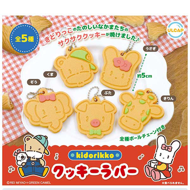Kidorikko Cookie Rubber - 40pc assort pack [Pre Order August 2025][2nd Chance]