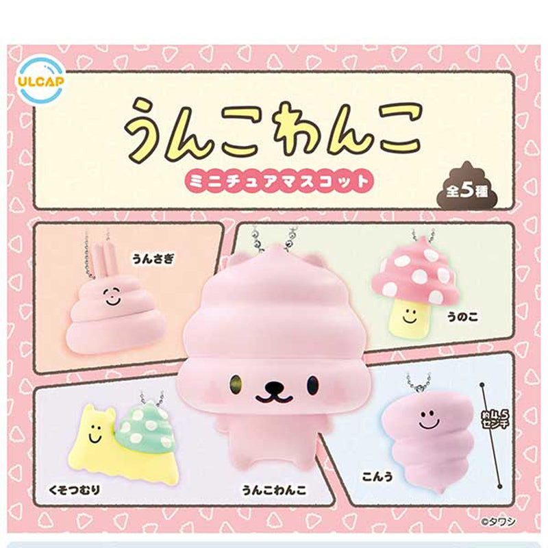 Poop Dog Miniaure Mascot - 30pc assort pack [Pre Order August 2025][2nd Chance]
