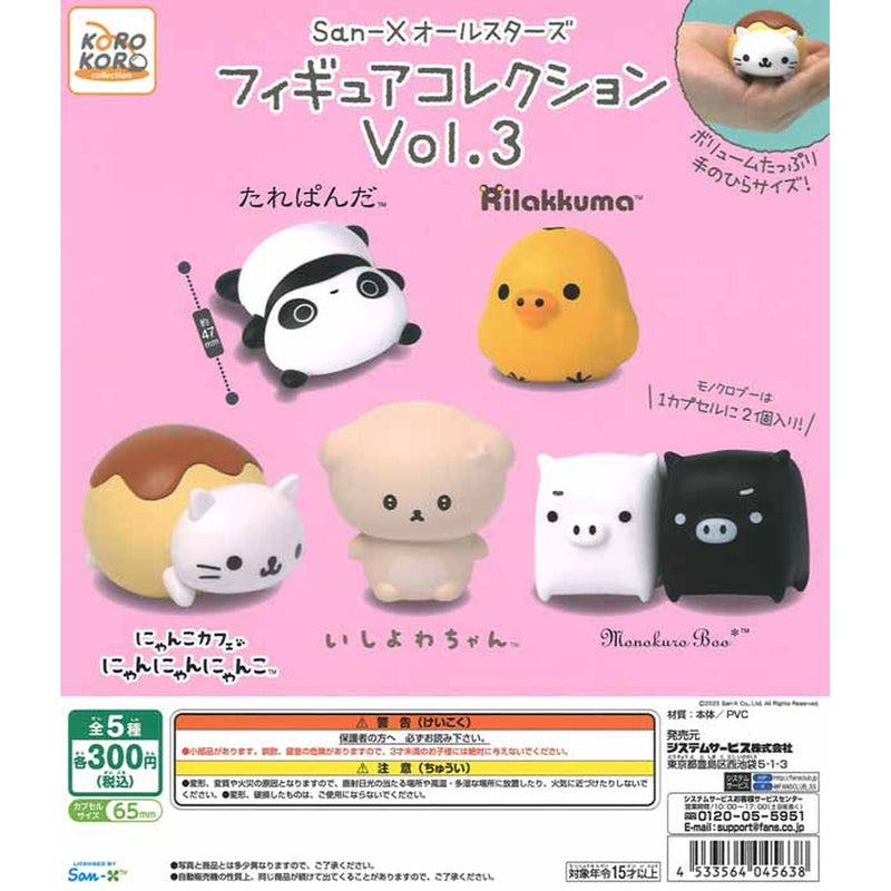 San-X Allstars Figure Collection vol.3 - 40pc assort pack