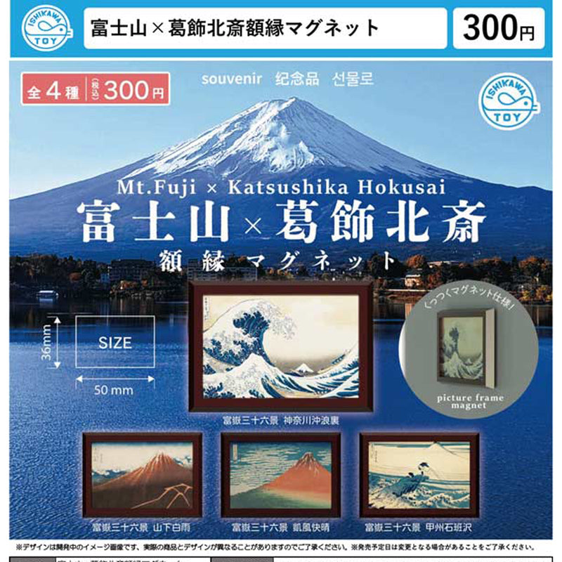 Fujisan x Katsushika Hokusai Gakubuchi Magnet - 40pc assort pack [Pre Order August 2025][2nd Chance]