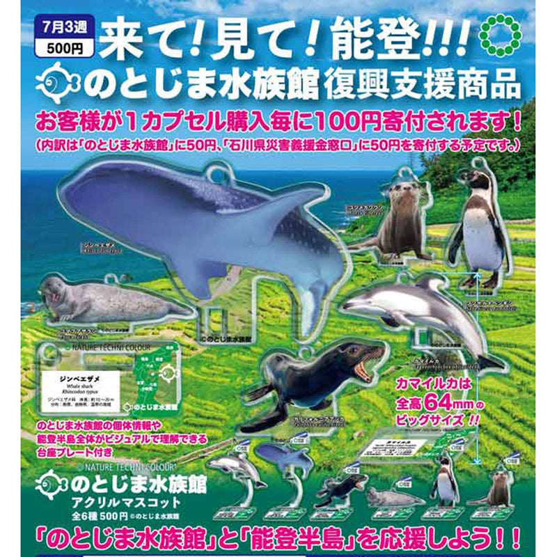 NTC Notojima Aquarium Acrylic Mascot - 20pc assort pack [Pre Order August 2025][2nd Chance]