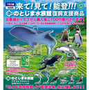 Notojima Aquarium Acrylic Mascot - 20pc assort pack