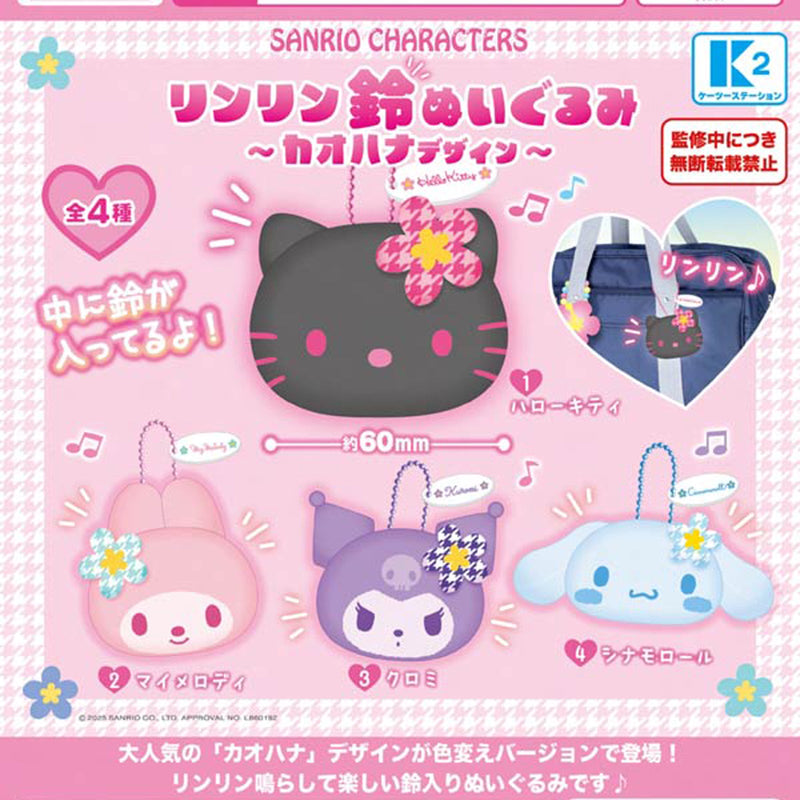 Sanrio Characters Rin Rin Bell Stuffed Toy Kaohana Design - 30pc assort pack [Pre Order August 2025][2nd Chance]