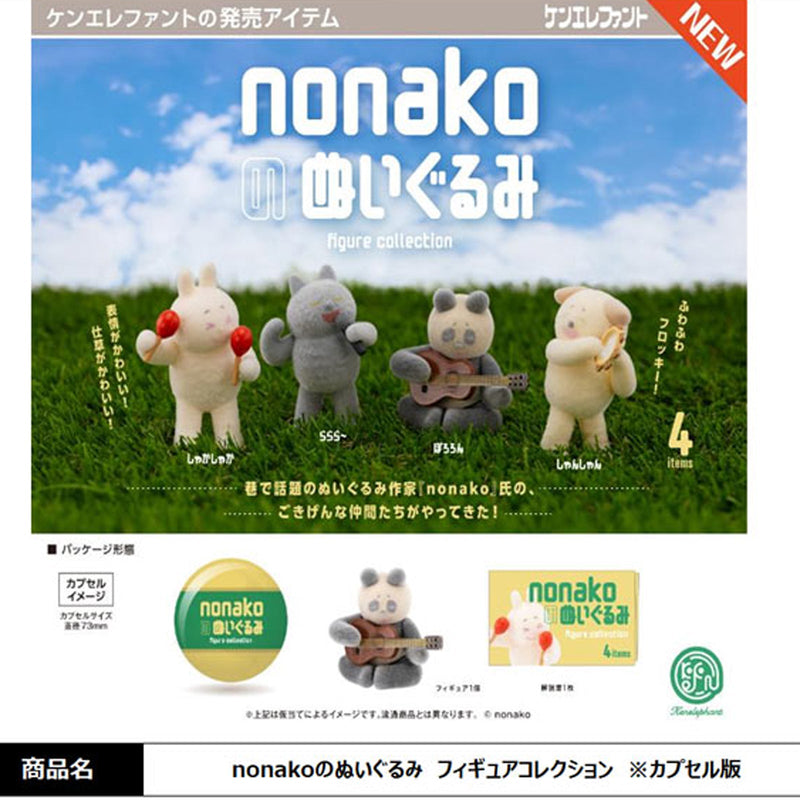 nonako Stuffed Toy Figure Collection - 20pc assort pack [Pre Order August 2025][2nd Chance]