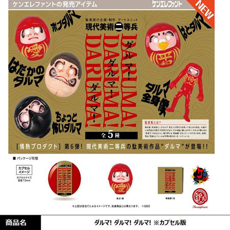 Jyonetsu Product Daruma! Daruma! Daruma! - 20pc assort pack
