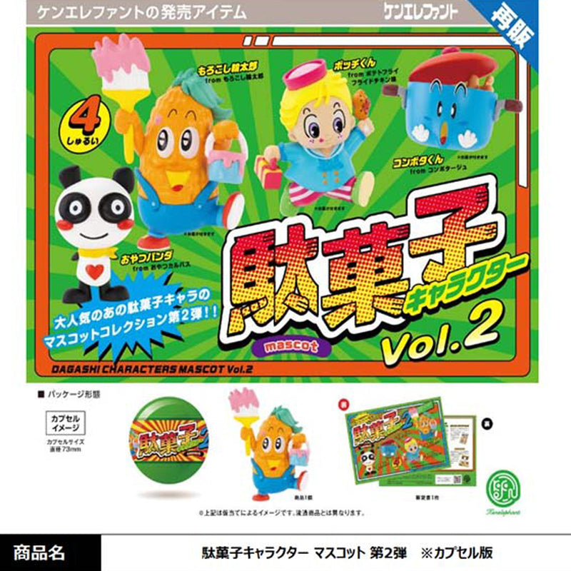 Dagashi Character Mascot vol.2 - 20pc assort pack