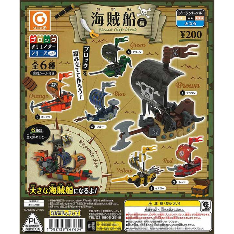 Block Creator Series vol.4 Pirate Ship - 50pc assort pack