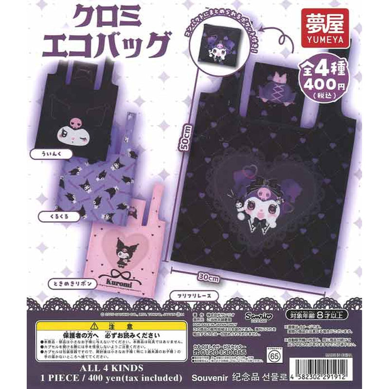Sanrio Kuromi Eco Bag - 30pc assort pack