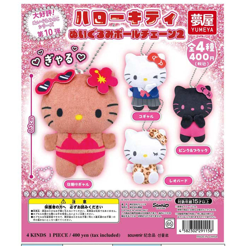 Sanrio Hello Kitty Stuffed Toy Ballchain vol.2 - 30pc assort pack [Pre Order August 2025][2nd Chance]