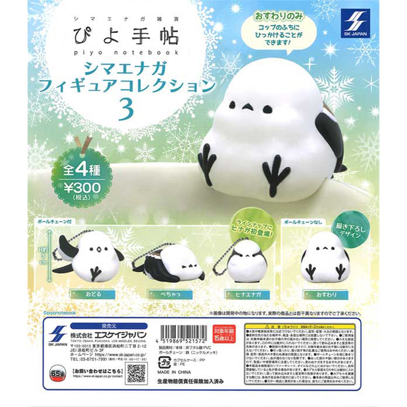 Piyo Techo Shimaenaga Figure Collection vol.3 - 40pc assort pack [Pre Order August 2025][2nd Chance]