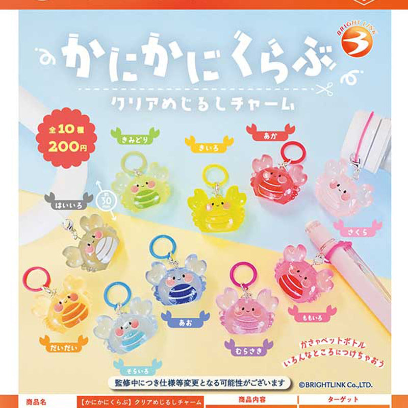 Kani Kani Crab Clear Eyecatch Charm - 50pc assort pack [Pre Order August 2025][2nd Chance]