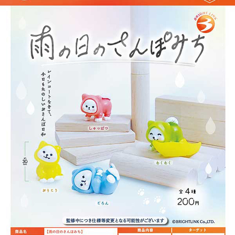 Walking in the Rain - 50pc assort pack [Pre Order August 2025][2nd Chance]