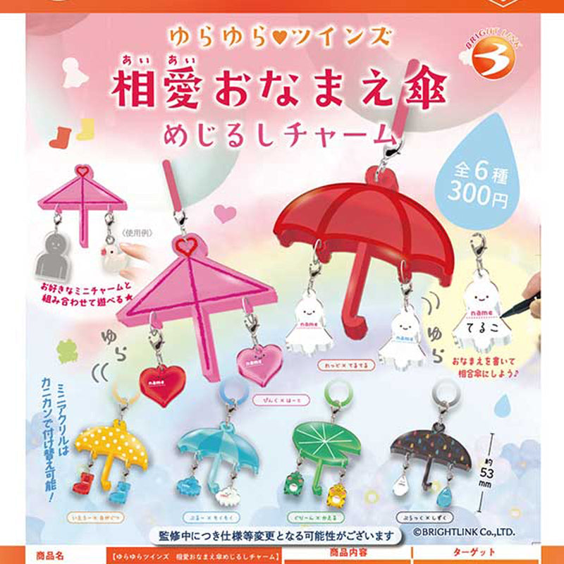 Yura Yura Twins Ai Ai Name Umbrella Eyecatch Charm - 40pc assort pack [Pre Order August 2025][2nd Chance]