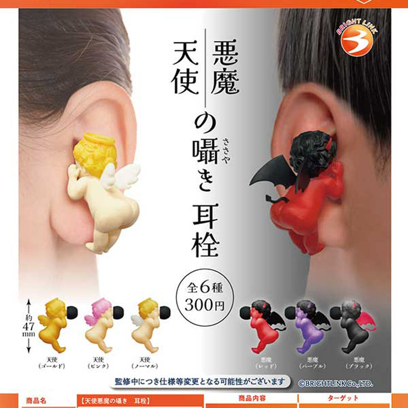 Angel Devil Whispering Ear Plug - 40pc assort pack
