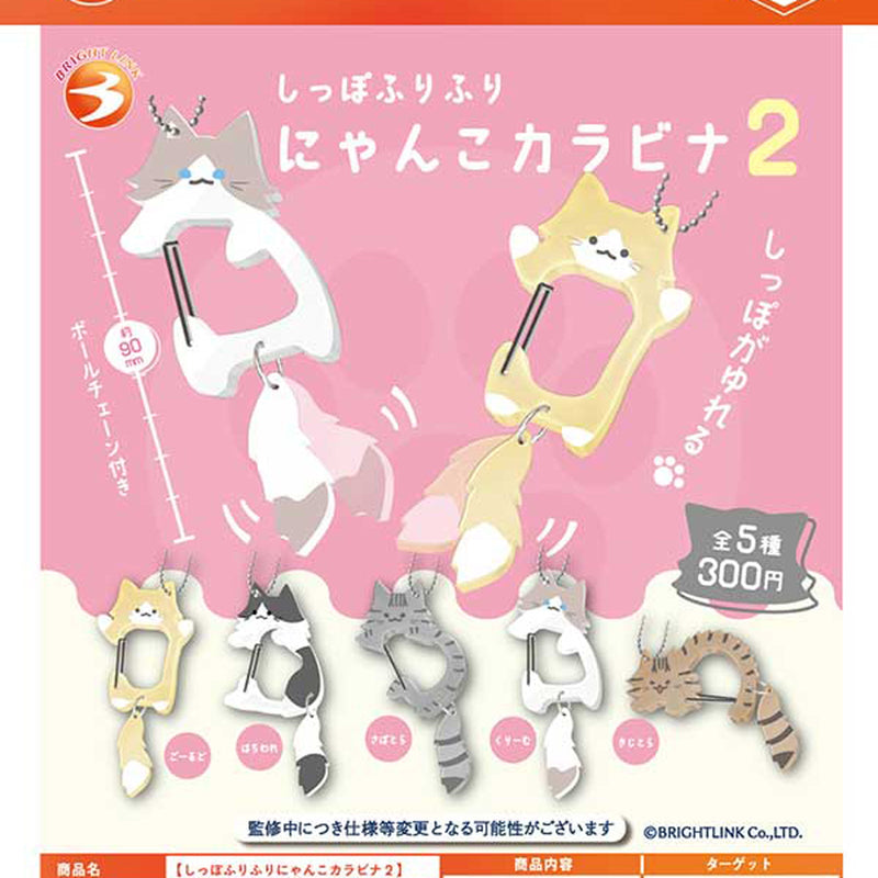 Tail Waving Cat Carabiner vol.2 - 40pc assort pack [Pre Order August 2025][2nd Chance]