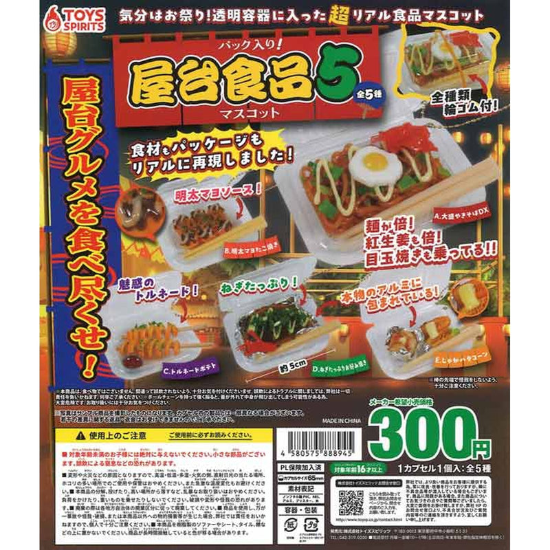 Yatai Food Mascot vol.5 in the Pack - 40pc assort pack