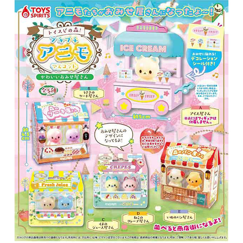 Toisupi no mori! Pettit Pettit Animo Mascot Cute Store - 40pc assort pack [Pre Order August 2025][2nd Chance]