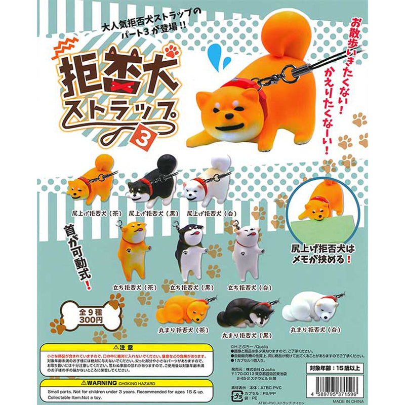 Refusing Dog Strap vol.3 - 40pc assort pack [Pre Order August 2025][2nd Chance]