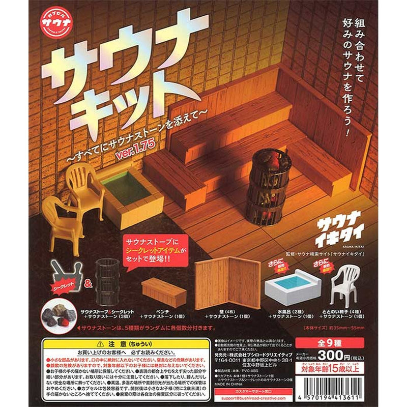Sauna Kit with Sauna Stone ver1.75 - 40pc assort pack