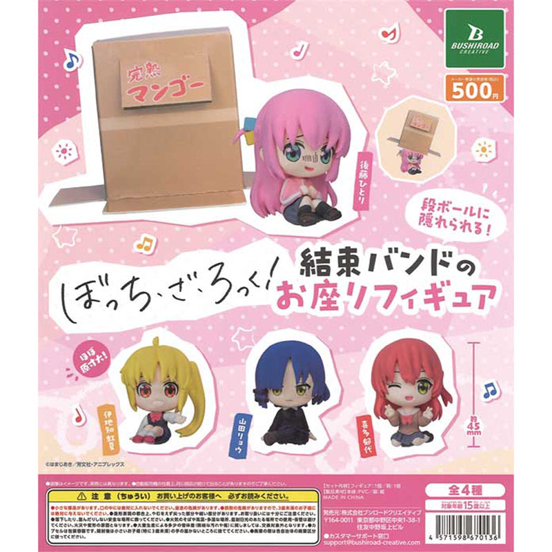 Bocchi the Rock Hide in the Cardboard Box! Kessoku Band Osuwari Figure - 20pc assort pack [Pre Order August 2025][2nd Chance]