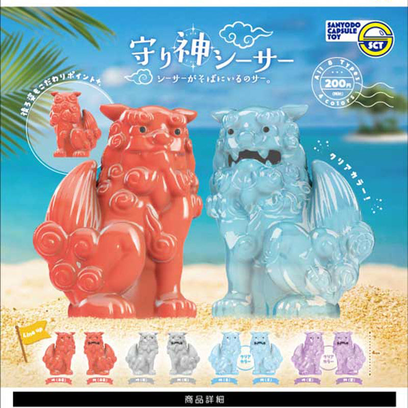 Guardian Shisa - 50pc assort pack [Pre Order August 2025][2nd Chance]