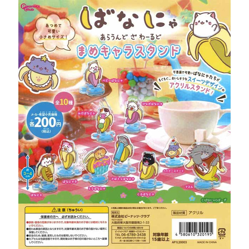 Bananya Mame Chara Stand - 50pc assort pack