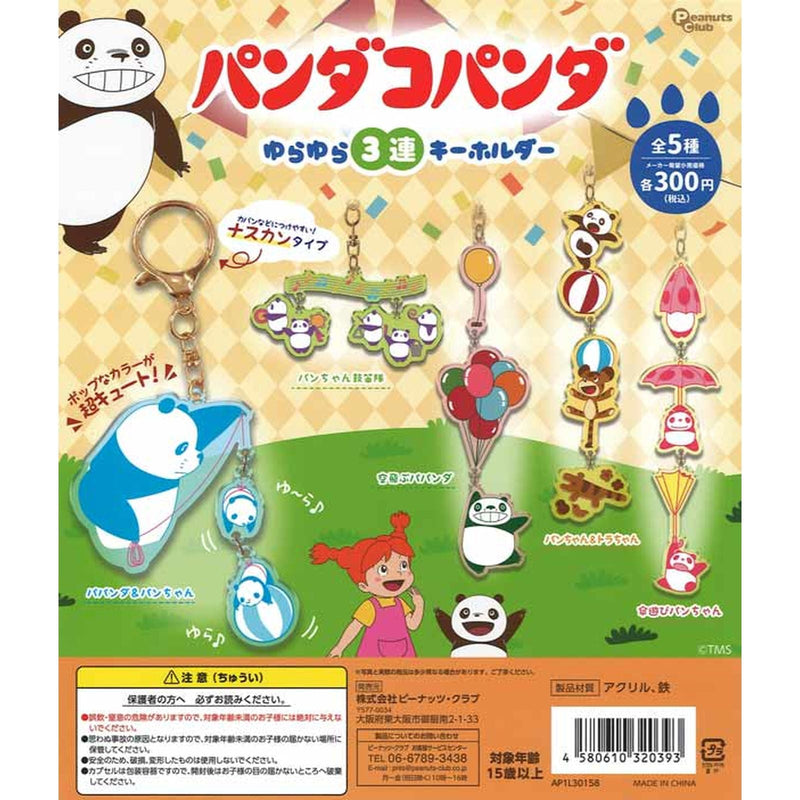 Panda Kopanda Yura Yura Triple Keychain - 40pc assort pack